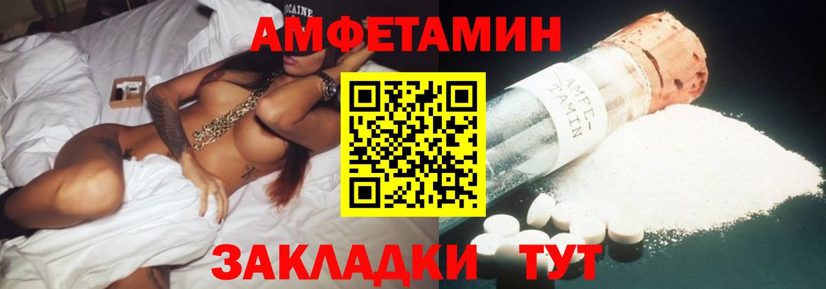 Amphetamine 97%  АМФ  АМФЕТАМИН  Кимры  Вход с VPN 