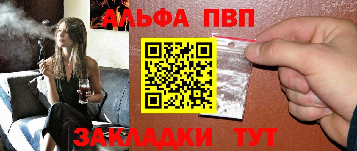 A-PVP VHQ Кимры