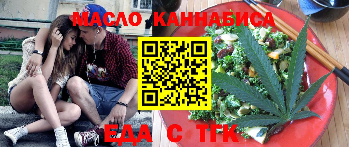 Печенье с ТГК конопля Кимры