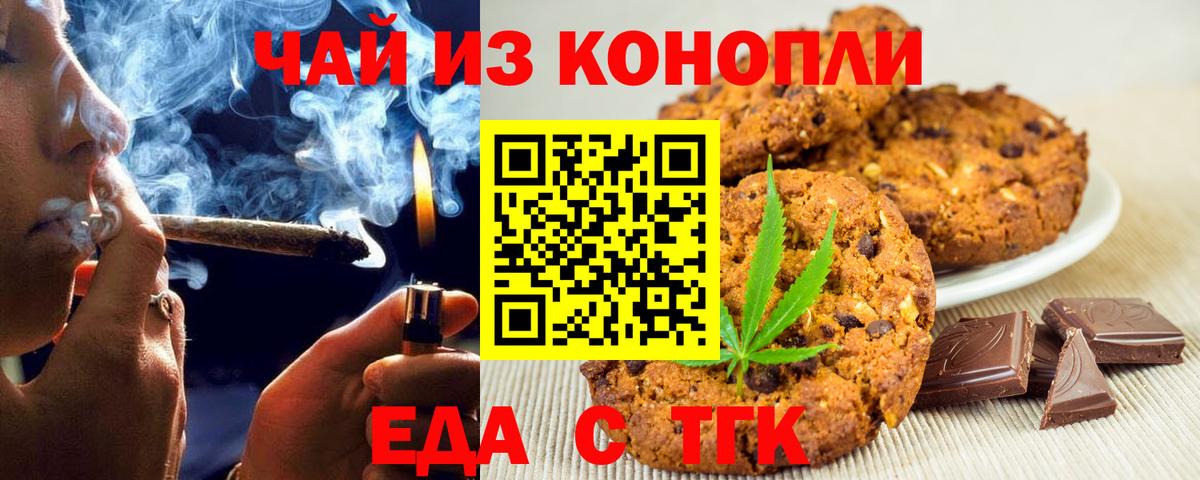 Кимры  Cannafood марихуана  Вход с VPN 