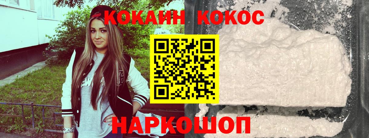 COCAIN 98%  Вход с VPN  Кимры  КОКАИН Эквадор 