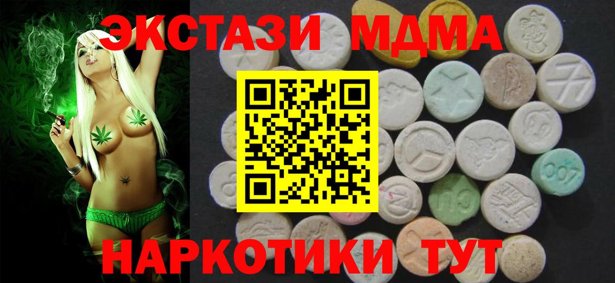 Кимры  Ecstasy таблы  Вход с VPN  Ecstasy  Ecstasy MDMA 