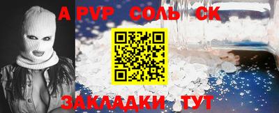 таблы Комсомольск-на-Амуре