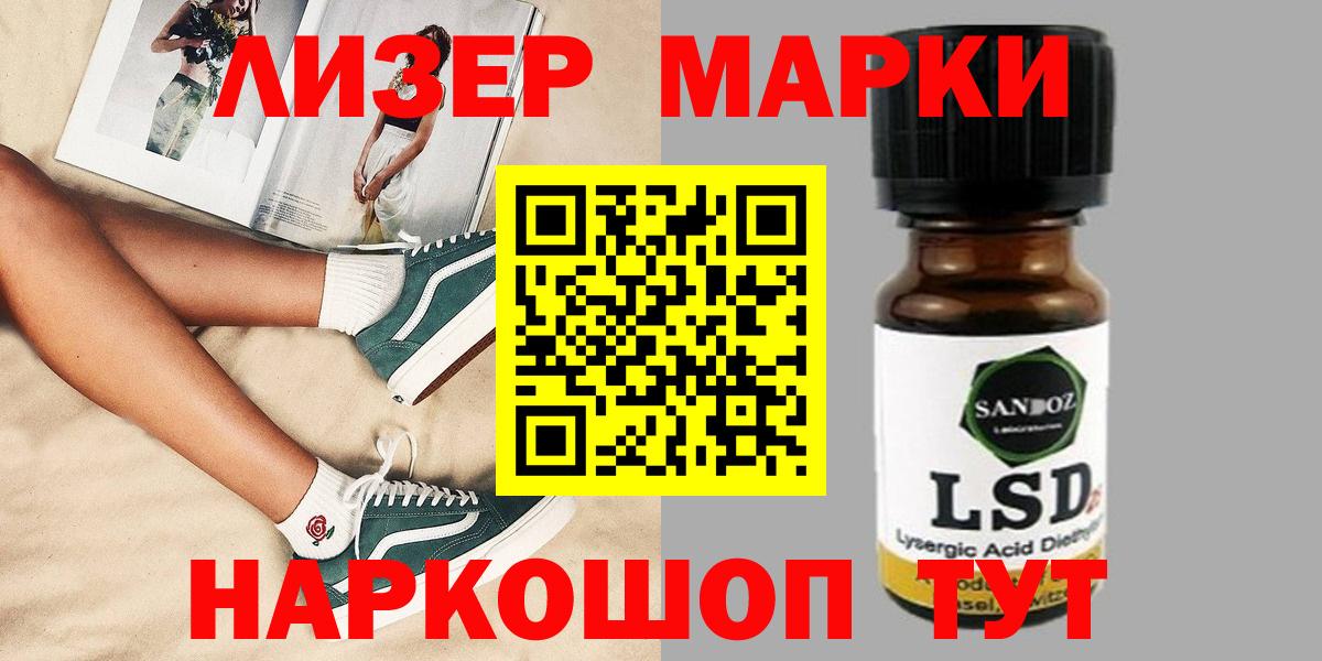 ЛСД экстази кислота Кимры
