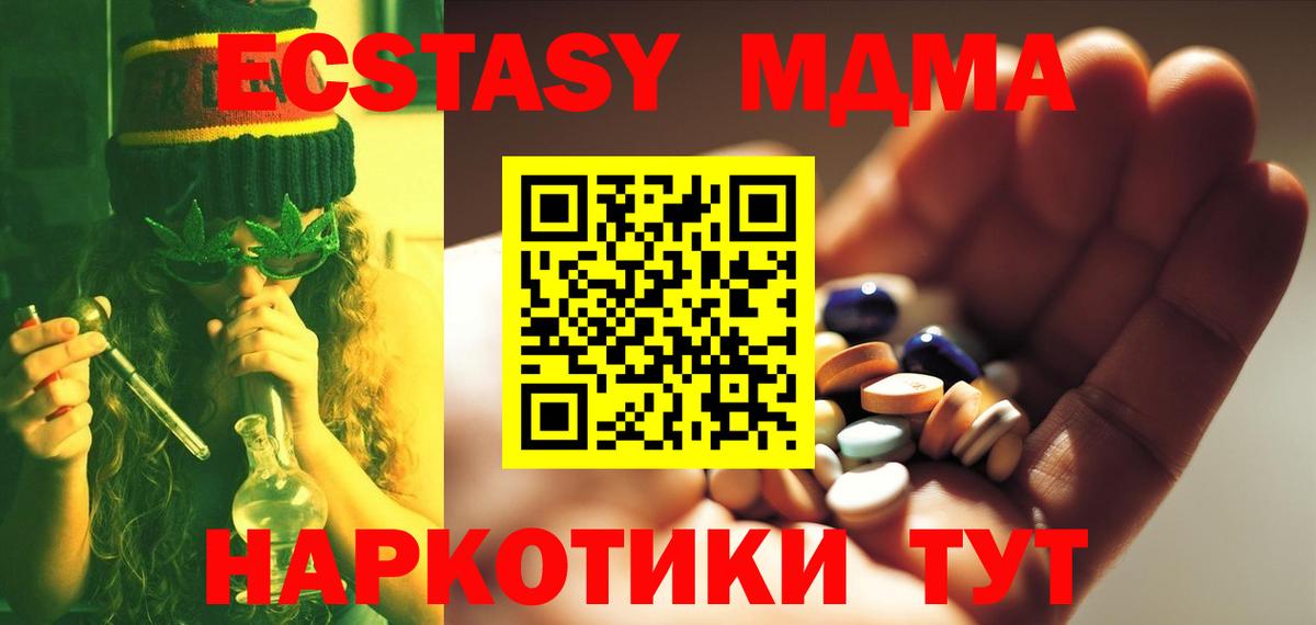 МДМА VHQ  MDMA молли  Кимры  МДМА  Вход с VPN 
