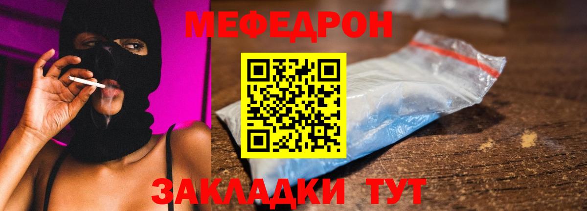 цена   Меф VHQ  Вход с VPN  Кимры  МЯУ-МЯУ mephedrone  МЯУ-МЯУ 