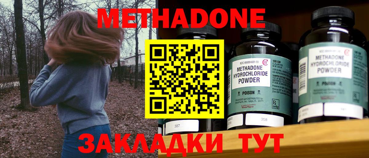 Метадон VHQ  Вход с VPN  Кимры 