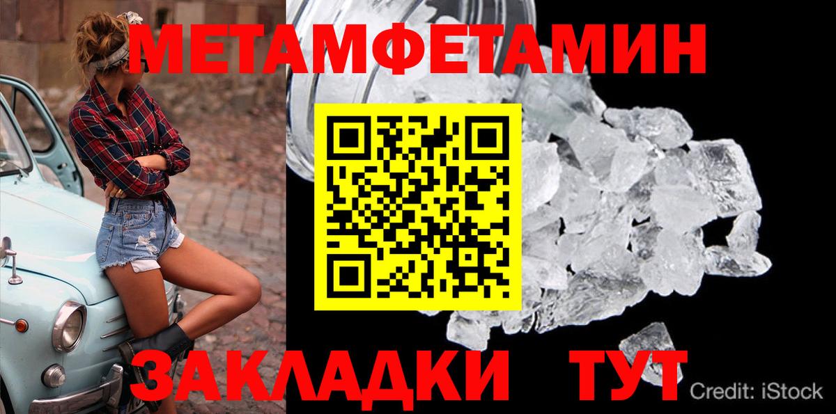 Первитин Methamphetamine  Вход с VPN  Кимры 