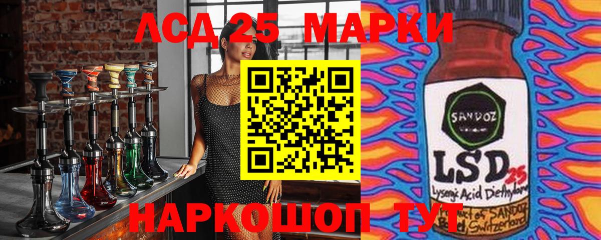 Марки 25I-NBOMe 1,8мг Кимры