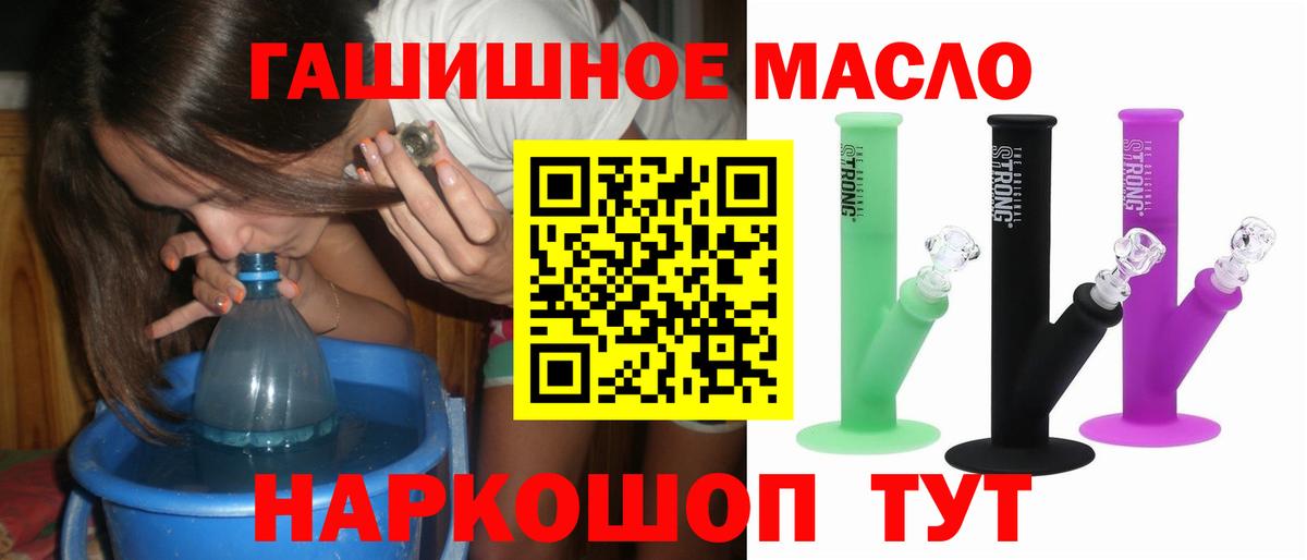 Дистиллят ТГК THC oil  ТГК THC oil  Вход с VPN  Кимры 
